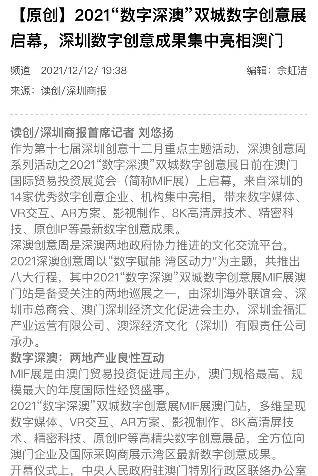 深圳魔秀文化科技公司